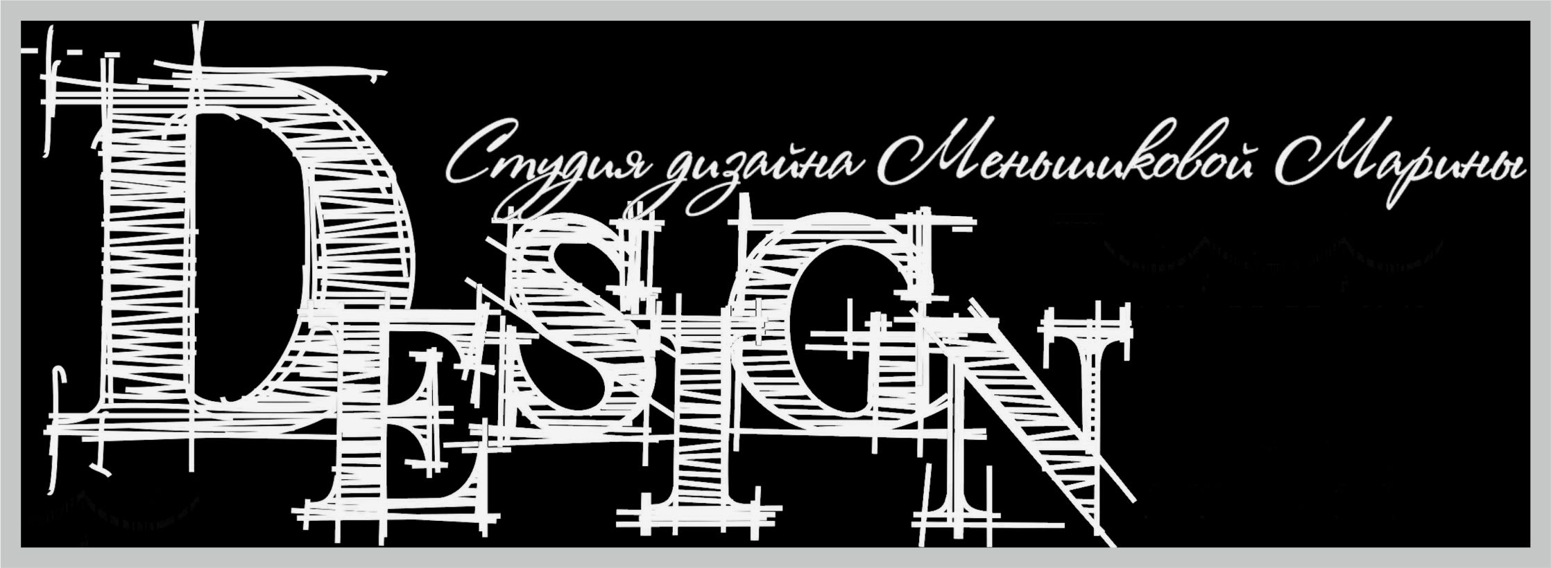 Меньшикова Марина