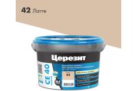 Затирка Cerezit CE-40 эластичная (Латте 42) в ведрах 2кг/12шт. Затирка Cerezit CE-40 эластичная (Латте 42) в ведрах 2кг/12шт.