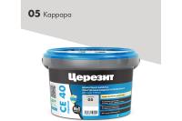 Затирка Cerezit CE-40 эластичная (Каррара  05) в ведрах 2кг/12шт Затирка Cerezit CE-40 эластичная (Каррара  05) в ведрах 2кг/12шт