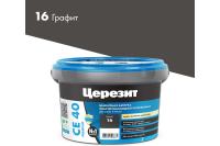 Затирка Cerezit CE-40 эластичная (Графит 16) в ведрах 2кг/12шт. Затирка Cerezit CE-40 эластичная (Графит 16) в ведрах 2кг/12шт.