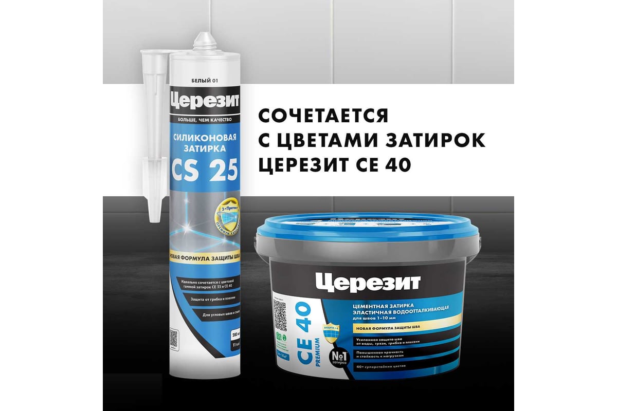 ГЕРМЕТИК Ceresit (Багама 43) с усиленным противогрибковым эффектом 280мл  ГЕРМЕТИК Ceresit (Багама 43) с усиленным противогрибковым эффектом 280мл