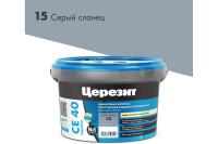 Затирка Cerezit CE-40 эластичная (Серый сланец 15) в ведрах 2кг/12шт Затирка Cerezit CE-40 эластичная (Серый сланец 15) в ведрах 2кг/12шт