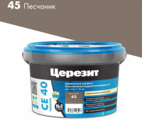 Затирка Cerezit CE-40 эластичная (Песчаник 45) в ведрах 2кг/12шт Затирка Cerezit CE-40 эластичная (Песчаник 45) в ведрах 2кг/12шт