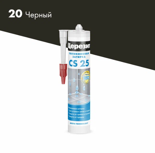 ГЕРМЕТИК Ceresit (Черный 20) с усиленным противогрибковым эффектом 280мл  ГЕРМЕТИК Ceresit (Черный 20) с усиленным противогрибковым эффектом 280мл