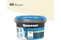 Затирка Cerezit CE-40 эластичная (Жасмин 40) в ведрах 2кг/12шт. Затирка Cerezit CE-40 эластичная (Жасмин 40) в ведрах 2кг/12шт.