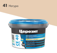 Затирка Cerezit CE-40 эластичная (Натура 41) в ведрах 2кг/12шт. Затирка Cerezit CE-40 эластичная (Натура 41) в ведрах 2кг/12шт.