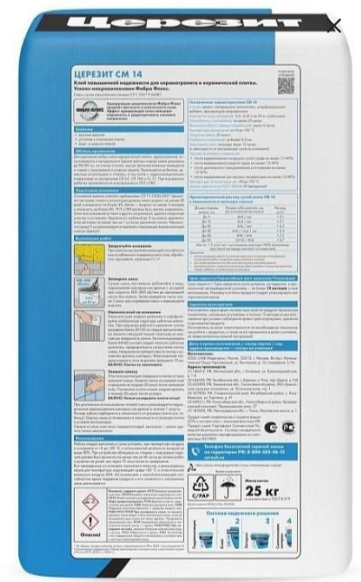 Клей д/плитки Ceresit СМ-14/25кг Exstra для плитки и керамогранита для внутренних и наружных работ (25кг/48шт.палет) C2T в Сочи и Адлере Клей д/плитки Ceresit СМ-14/25кг Exstra для плитки и керамогранита для внутренних и наружных работ (25кг/48шт.палет) C2T в Сочи и Адлере