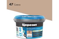 Затирка Cerezit CE-40 эластичная (Сиена 47) в ведрах 2кг/12шт. Затирка Cerezit CE-40 эластичная (Сиена 47) в ведрах 2кг/12шт.