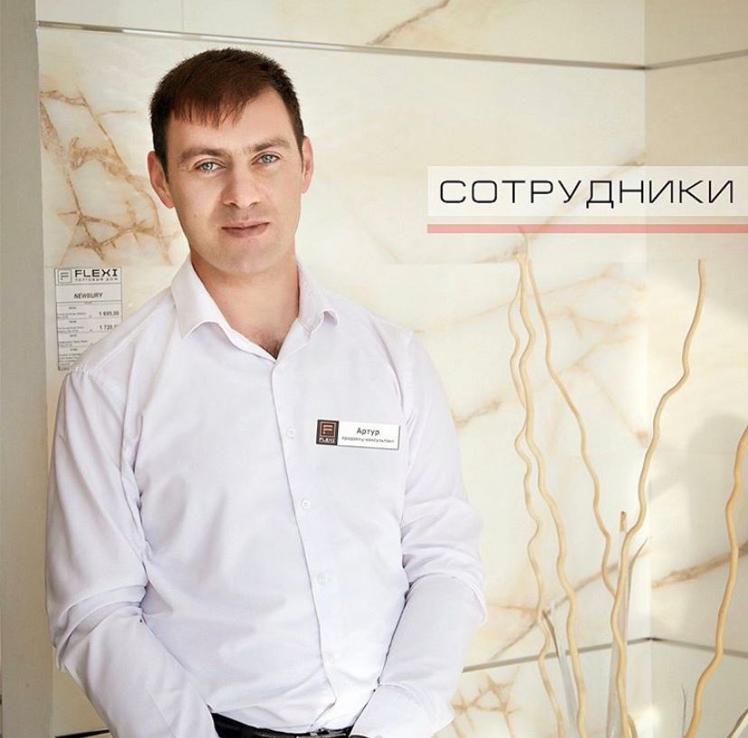 Магазин Флэкси Сочи Официальный Сайт