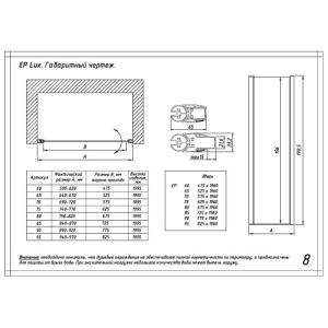 Дверь в душевой проем ЕР 90 09 01 профиль золото стекло прозрачное в Сочи и Адлере