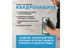 Затирка Cerezit CE-40 эластичная (Темно-синий 88) в ведрах 2кг/12шт. в Сочи и Адлере Затирка Cerezit CE-40 эластичная (Темно-синий 88) в ведрах 2кг/12шт. в Сочи и Адлере
