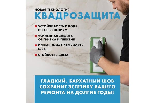 Затирка Cerezit CE-40 эластичная (Песчаник 45) в ведрах 2кг/12шт в Сочи и Адлере Затирка Cerezit CE-40 эластичная (Песчаник 45) в ведрах 2кг/12шт в Сочи и Адлере