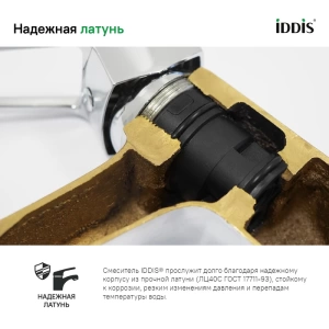 Смеситель для ванны, белый/хром, Calipso, IDDIS, CALSB00i02WA в Сочи и Адлере Смеситель для ванны, белый/хром, Calipso, IDDIS, CALSB00i02WA в Сочи и Адлере