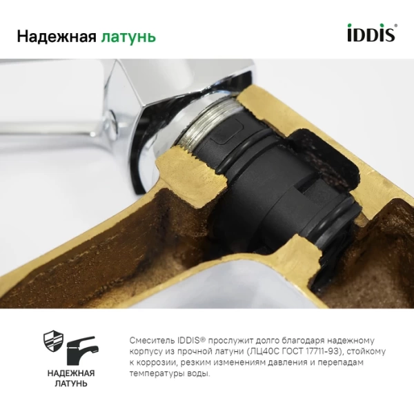 Смеситель для ванны, белый/хром, Calipso, IDDIS, CALSB00i02WA в Сочи и Адлере Смеситель для ванны, белый/хром, Calipso, IDDIS, CALSB00i02WA в Сочи и Адлере