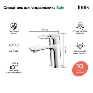 Смеситель IDDIS Spin SPISB00i01 для раковины, хром в Сочи и Адлере Смеситель IDDIS Spin SPISB00i01 для раковины, хром в Сочи и Адлере