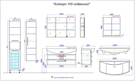 АЛЛЕГРО 105 Тумба подвесная, два ящика с раковиной СТИЛЬ 105 (Ш105,5хВ58,6хГ49,5) в Сочи и Адлере