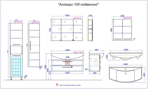 АЛЛЕГРО 105 Тумба подвесная, два ящика с раковиной СТИЛЬ 105 (Ш105,5хВ58,6хГ49,5) в Сочи и Адлере АЛЛЕГРО 105 Тумба подвесная, два ящика с раковиной СТИЛЬ 105 (Ш105,5хВ58,6хГ49,5) в Сочи и Адлере