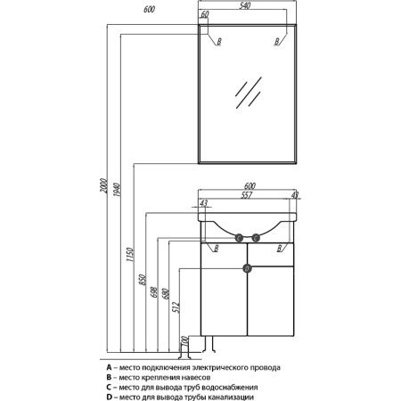 ЛИАНА Тумба 60 M (БАЙКАЛ 60 Умывальник) с б/к в Сочи и Адлере