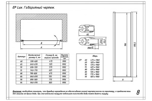 Дверь в душевой проем профиль матовый хром стекло сатин 75 в Сочи и Адлере