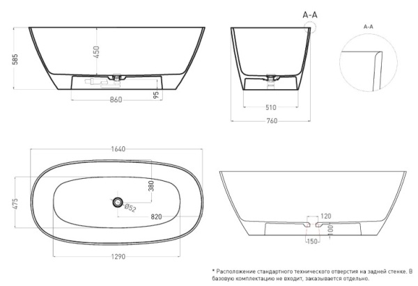 Ванна Salini SOFIA LIGHT 1650x750x600 без перелива, гофра, донный клапан в комплекте, S-Sense, глянцевый в Сочи и Адлере