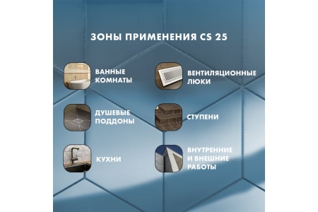 ГЕРМЕТИК Ceresit (Манхеттен) с усиленным противогрибковым эффектом 280мл  в Сочи и Адлере