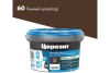 Затирка Cerezit CE-40 эластичная (Темный шоколад 60) в ведрах 2кг/12шт.