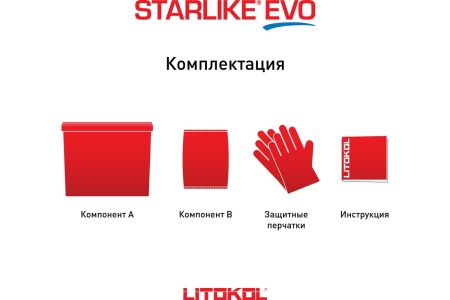 Заполнитель эпоксидный для швов S.110 STARLIKE EVO GRIGIO PERLA 2,5кг. в Сочи и Адлере