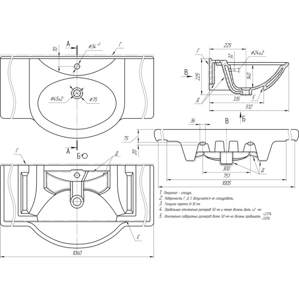 Раковина Дрея 105 в Сочи и Адлере Раковина Дрея 105 в Сочи и Адлере