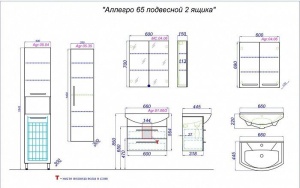 АЛЛЕГРО 65 Тумба подвесная, два ящика цвет белый с раковиной ЭЛЕГАНС 65 (Ш65,5хВ57,2хГ44,5) в Сочи и Адлере АЛЛЕГРО 65 Тумба подвесная, два ящика цвет белый с раковиной ЭЛЕГАНС 65 (Ш65,5хВ57,2хГ44,5) в Сочи и Адлере