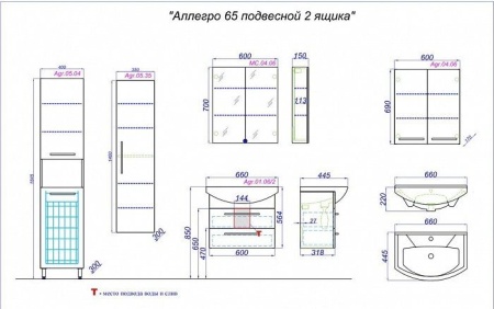 АЛЛЕГРО 65 Тумба подвесная, два ящика цвет белый с раковиной ЭЛЕГАНС 65 (Ш65,5хВ57,2хГ44,5) в Сочи и Адлере