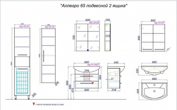 АЛЛЕГРО 65 Тумба подвесная, два ящика цвет белый с раковиной ЭЛЕГАНС 65 (Ш65,5хВ57,2хГ44,5) в Сочи и Адлере АЛЛЕГРО 65 Тумба подвесная, два ящика цвет белый с раковиной ЭЛЕГАНС 65 (Ш65,5хВ57,2хГ44,5) в Сочи и Адлере