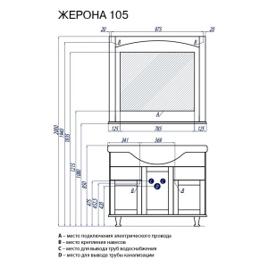 ЖЕРОНА 105 зеркало белое серебро+светильник MAGALI(FU003964) (2шт) в Сочи и Адлере