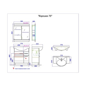 КОРСИКА 75 Тумба на ножках, две двери и ящик, с раковиной СТИЛЬ 75 (Ш77,5хВ85хГ51) Kor0107+Стиль 75   в Сочи и Адлере