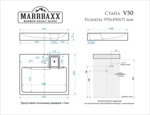 Раковина Стайл V50D1 (сигн.бел.) Granit MARR MARRBAXX, кронштейн в комплекте, сифон в комплекте  в Сочи и Адлере Раковина Стайл V50D1 (сигн.бел.) Granit MARR MARRBAXX, кронштейн в комплекте, сифон в комплекте  в Сочи и Адлере