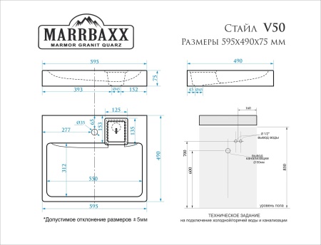 Раковина Стайл V50D1 (сигн.бел.) Granit MARR MARRBAXX, кронштейн в комплекте, сифон в комплекте  в Сочи и Адлере