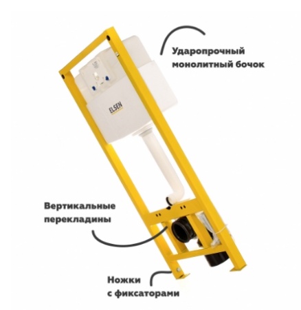 Инсталляция, Elsen, для унитаза, шгв 500*155*1120, звукоизоляция в комплекте в Сочи и Адлере