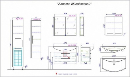 АЛЛЕГРО 85 Тумба подвесная, два ящика с раковиной СТИЛЬ 85 (Ш86,5хВ87,6хГ48,5) в Сочи и Адлере
