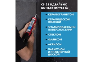 ГЕРМЕТИК Ceresit (Светло-коричневый) с усиленным противогрибковым эффектом 280мл  в Сочи и Адлере ГЕРМЕТИК Ceresit (Светло-коричневый) с усиленным противогрибковым эффектом 280мл  в Сочи и Адлере