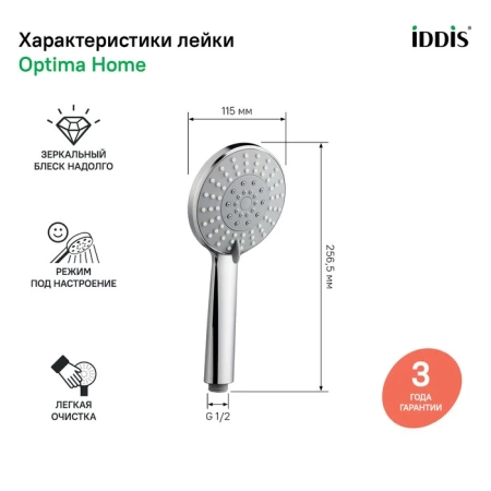 Душевая лейка, 060, IDDIS, 0605F00i19 в Сочи и Адлере Душевая лейка, 060, IDDIS, 0605F00i19 в Сочи и Адлере