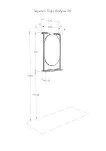 Зеркало Лофт Фабрик 50 Дуб Эндгрейн в Сочи и Адлере Зеркало Лофт Фабрик 50 Дуб Эндгрейн в Сочи и Адлере