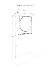 Зеркало Акватон Лофт Фабрик 80, дуб эндгрейн в Сочи и Адлере Зеркало Акватон Лофт Фабрик 80, дуб эндгрейн в Сочи и Адлере