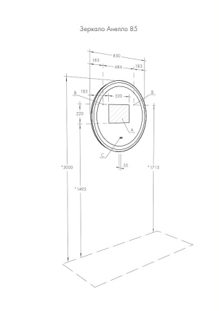Анелло 85 Зеркало в Сочи и Адлере
