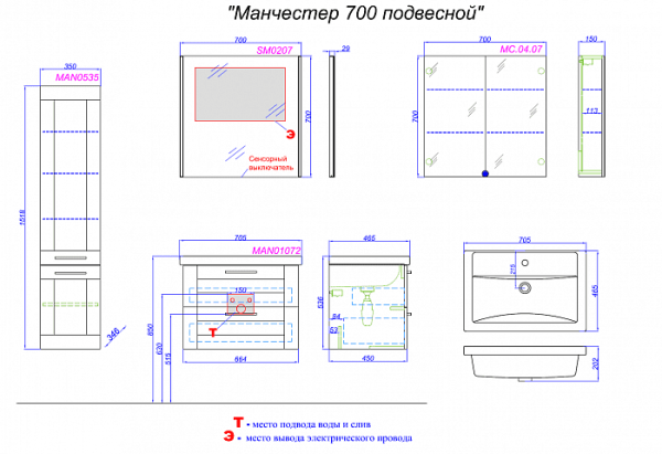МАНЧЕСТЕР 70 Тумба подвесная, два ящика, белая с раковиной ФОСТЕР 70 (Ш71хВ54хГ46) MAN01072+Фостер 70  в Сочи и Адлере