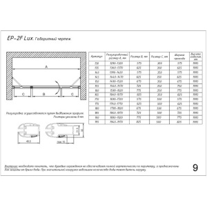Дверь в душевой проем EP-F-1 130 08 01 профиль глянцевый хром стекло прозрачное в Сочи и Адлере