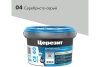 Затирка Cerezit CE-40 эластичная (Серебристо-серая 04) в ведрах 2кг/12шт.