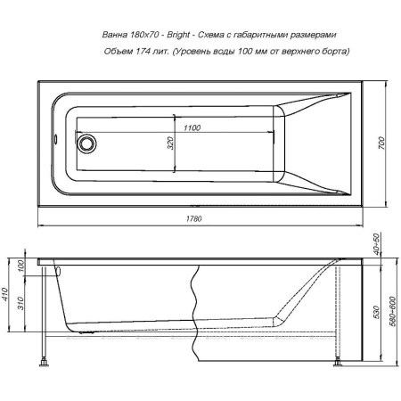 Акриловая ванна Aquanet Bright 180x70 (с каркасом) в Сочи и Адлере