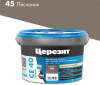 Затирка Cerezit CE-40 эластичная (Песчаник 45) в ведрах 2кг/12шт