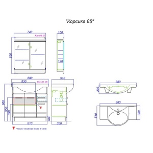 КОРСИКА 85 Тумба на ножках, три двери и ящик, с раковиной СТИЛЬ 85 (Ш88хВ85хГ51) Kor.01.08+Стиль 85  в Сочи и Адлере КОРСИКА 85 Тумба на ножках, три двери и ящик, с раковиной СТИЛЬ 85 (Ш88хВ85хГ51) Kor.01.08+Стиль 85  в Сочи и Адлере