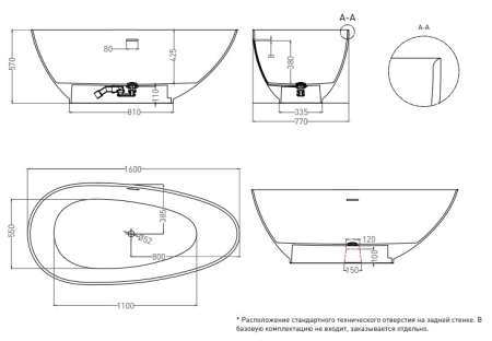 PAOLA Ванна матовая 1600х770х570 в Сочи и Адлере