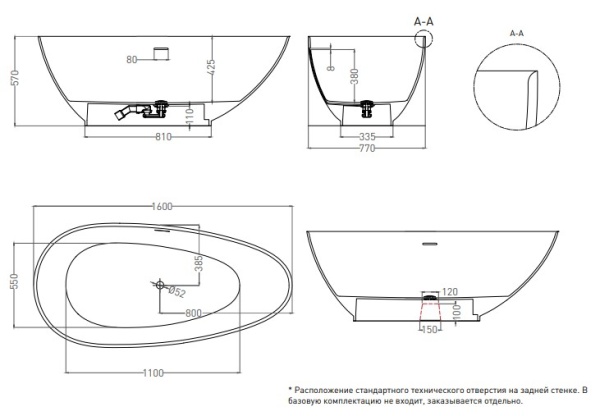 PAOLA Ванна матовая 1600х770х570 в Сочи и Адлере